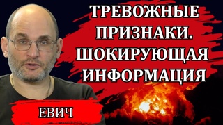 Общее выживание. Зона смерти. Есть о чём задуматься каждому из нас / Юрий Евич
