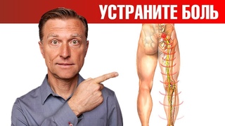 Ишиас седалищного нерва и ничего не помогает Это поможет 100%