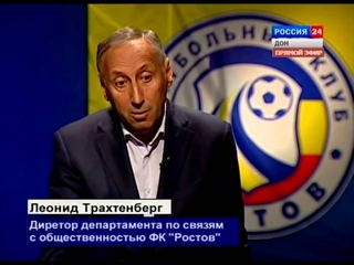Ростов.Тайм третий