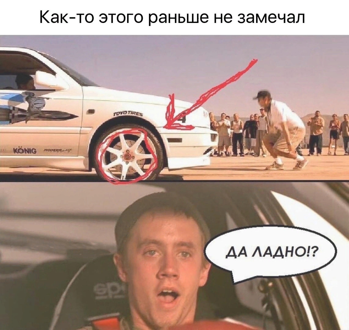 Форсаж приколы