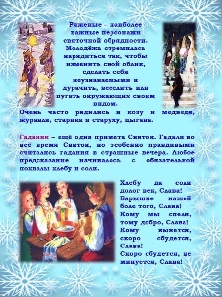 Проект колядки в детском саду подготовительная группа Проект колядки в детском саду подготовительная группа