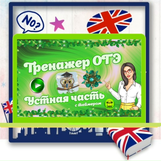 Англ интерактивные игры. Англ интерактивные олимпиадные 8 класс. Англ интерактивные игры. Англ интерактивные олимпиадные 8 класс.