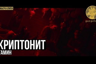 Скриптонит — Витамин [Рифмы и Панчи]