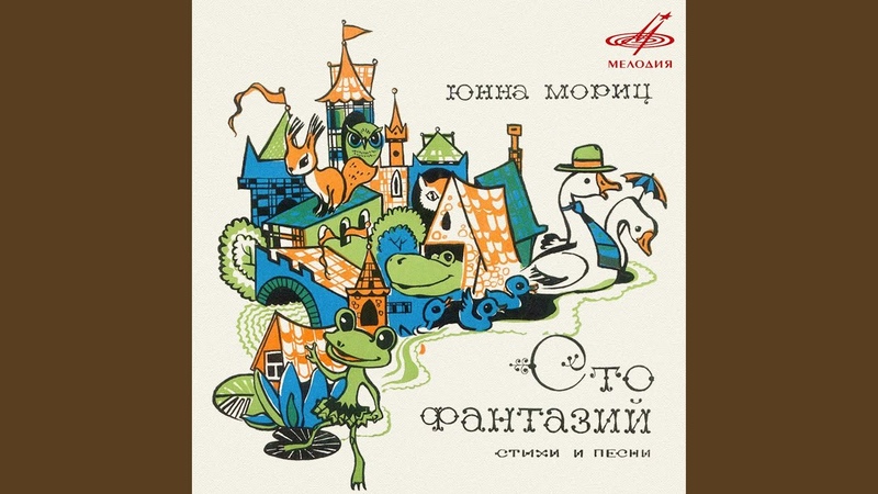 Юнна мориц. Стих юнна мориц букет. Юнна мориц коты. Юнна мориц стихи для детей. Юнна мориц.