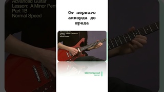 03-03BC 05-1 база коротко #гитара🎸#рок🤘#полгилберт👉#урокигитары #guitar #круто