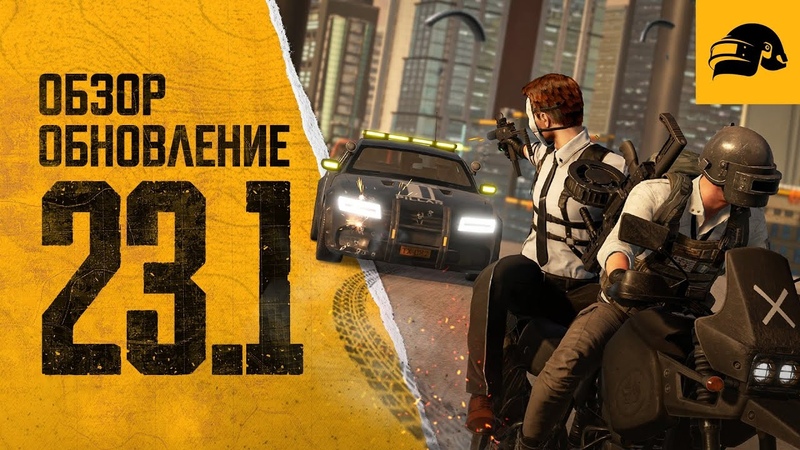 санок пабг. фортнайт оружие. Pubg 23. Update 23. поле битвы pubg.