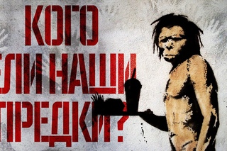 БЫЛИ ЛИ КАННИБАЛАМИ НАШИ ПРЕДКИ? | IQ