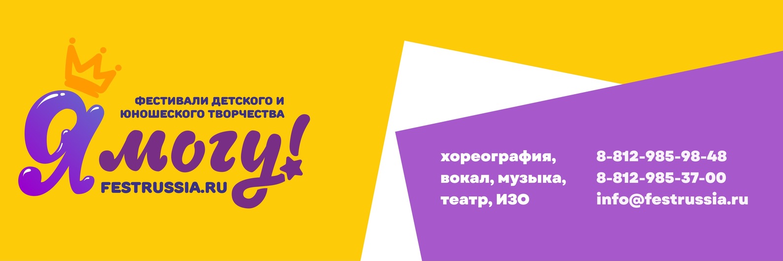 Я могу! Международные фестивали-конкурсы | ВКонтакте