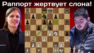 Комбинационная феерия! Рихард Раппорт  - Пархам Магсудлу | Global Chess League 2024 | Шахматы