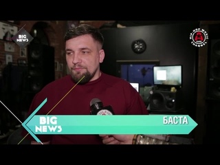 Big News Special: Баста и Скриптонит  [Рифмы и Панчи]