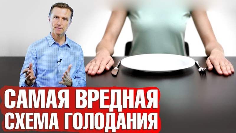 Интервальное голодание 23 1 схема Короткое и полезное видео https://www.youtube.com/watch?v=KrMU8CBpdGM 2021 Влади