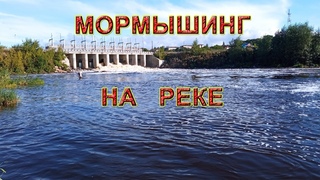 Рыбалка на мормышинг. Ловля на мормышинг. Мормышинг на реке.
