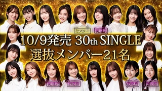 240830NMB482024109() 30th