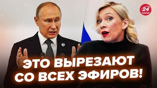 СРОЧНО! ПОЛУЖИВОЙ Путин в ИСТЕРИКЕ, весь дрожит! Пьяная ЗАХАРОВА ОПОЗОРИЛАСЬ перед всеми | Лучшее