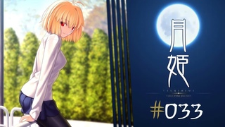 Прохождение Tsukihime Ep. 33 Обещания следует выполнять [Рут Арквейд]