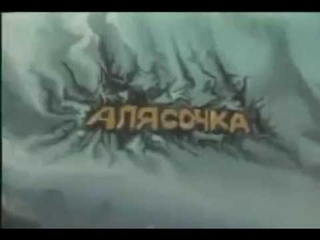 ЛЮБЭ “Не валяй дурака, Америка“