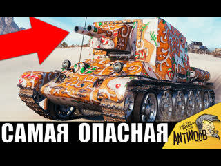 Фугасная ДВУСТВОЛКА СССР в самом НИЗУ СПИСКА уничтожает всех ваншотами! Вот почему ЕЁ БОЯТСЯ ВСЕ!