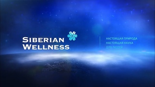 Фильм СИБИРЬ от компании Siberian Wellness