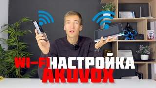 Как подключить Akuvox по Wi-Fi  ПРОСТАЯ настройка IP вызывной панели и монитора IP ВИДЕОДОМОФОНА!