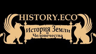 Староверы об истории Древней Сибири.