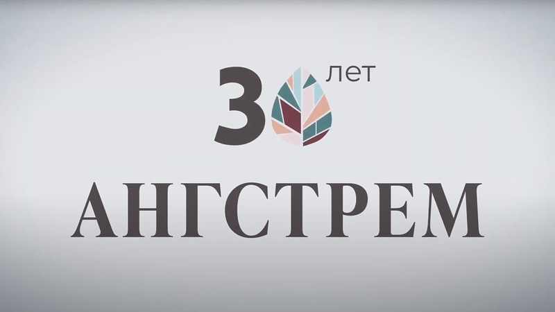 Ангстрем логотип. Ангстрем символ. Ангстрем символ. Ангстрем символ. Design limited.