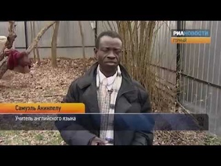 Как нигериец маленьких россиян английскому учил