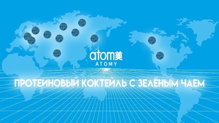ATOMY SLIM BODY SHAKE 2.0 GREEN TEA SPROUT. ТЕСТИРУЕМ ПРОТЕИНОВЫЙ КОКТЕЙЛЬ