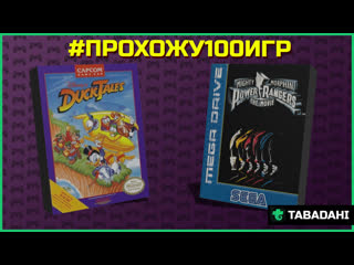 Duck Tales (NES) x Mighty Morphin Power Rangers The Movie (SMD)  #Прохожу100игр