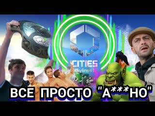 Cities: Skylines 2, DON'T SCREAM, 5 сезон Голяка и мобильный Warcraft - #20