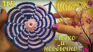 Ну очень ПРОСТАЯ и ОРИГИНАЛЬНАЯ вещь крючком Подставка под горячее, коврик крючком