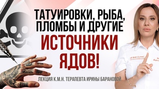 Слабоумие, ИМПОТЕНЦИЯ и преждевременная старость: чем ОПАСНЫ тяжёлые металлы #пшб #иринабаранова