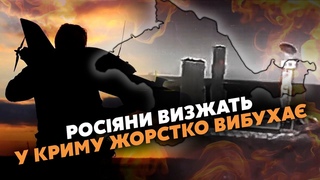 Це сталося, дістали КРИМ! Залетіли НАШІ, ПРОРВАЛИ ОБОРОНУ. Розірвали РАКЕТНУ БРИГАДУ.Росіяни ТІКАЮТЬ
