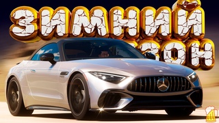 🟦 Forza Horizon 5 🥶 Полное Прохождение ЗИМНЕГО Сезона!!!