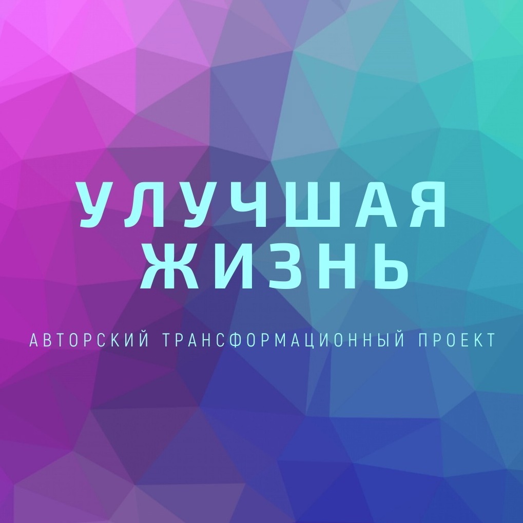 Как улучшить микрорайон проект