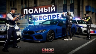 ЖЕСТКАЯ ПОГОНЯ в МОСКВЕ... ПОЛНЫЙ БЕСПРЕДЕЛ! (RMRP Арбат)