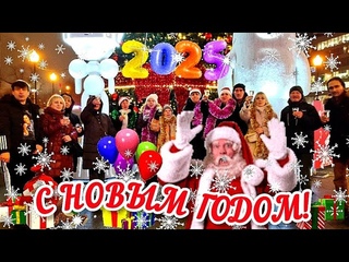 поклонники Юрия Шатунова поздравляют с Новым 2025 годом! / Yuri Shatunov: New Year Greetings
