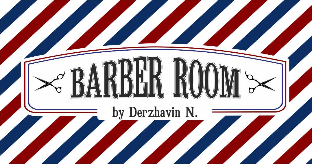 Barber Room by Derzhavin N. | Барбершоп |Орёл