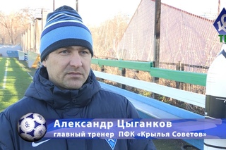 Александр Цыганков: Надеемся, что в манеже играть не придется - “КС-ТВ“