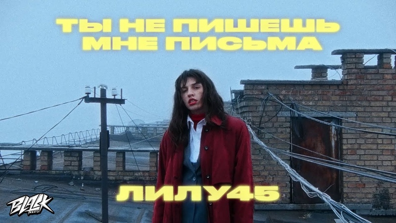 Песня разгоняю тьму слышу тишину. Музыка восемь лилу45.