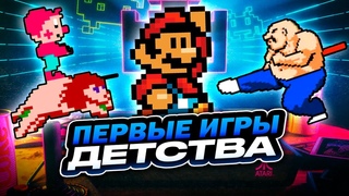 Игры нашего детства: что встречалось на многоигровках Денди