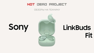 Sony LinkBuds Fit Распаковка