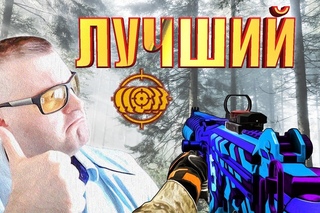 ЛУЧШАЯ ШТУРМОВАЯ ВИНТОВКА ЗА ВАРБАКСЫ☛IMBEL IA2☛WARFACE