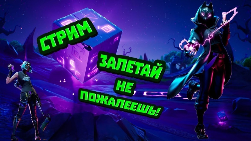 Фортнайт для превью
