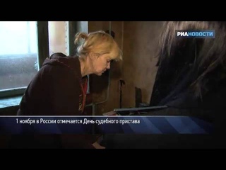 Один день из жизни девушек-приставов