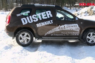 Тест-драйв Renault Duster на бездорожье